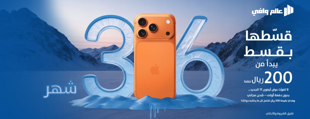 عالم وافي للتجارة